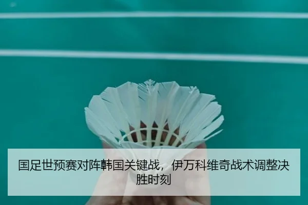 guo-zu-shi-yu-sai-dui-zhen-han-guo-guan-jian-zhan-yi-wan-ke-wei-qi-zhan-shu-tiao-zheng-jue-sheng-shi-ke-2-332.jpg