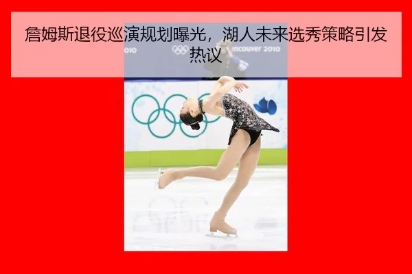 zhan-mu-si-tui-yi-xun-yan-gui-hua-bao-guang-hu-ren-wei-lai-xuan-xiu-ce-lve-yin-fa-re-yi-2-672.jpg